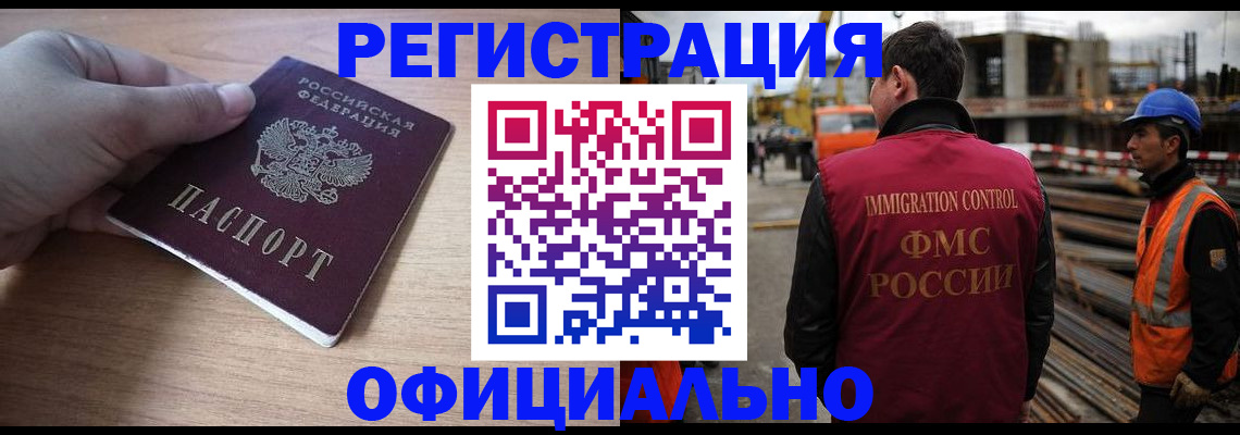 прописка для военкомата в Сланцах