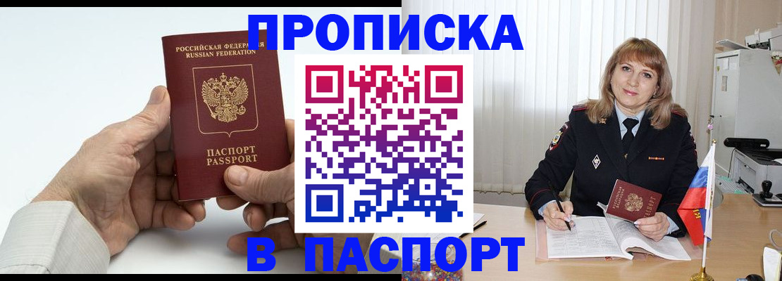 временная регистрация надежно в Сланцах